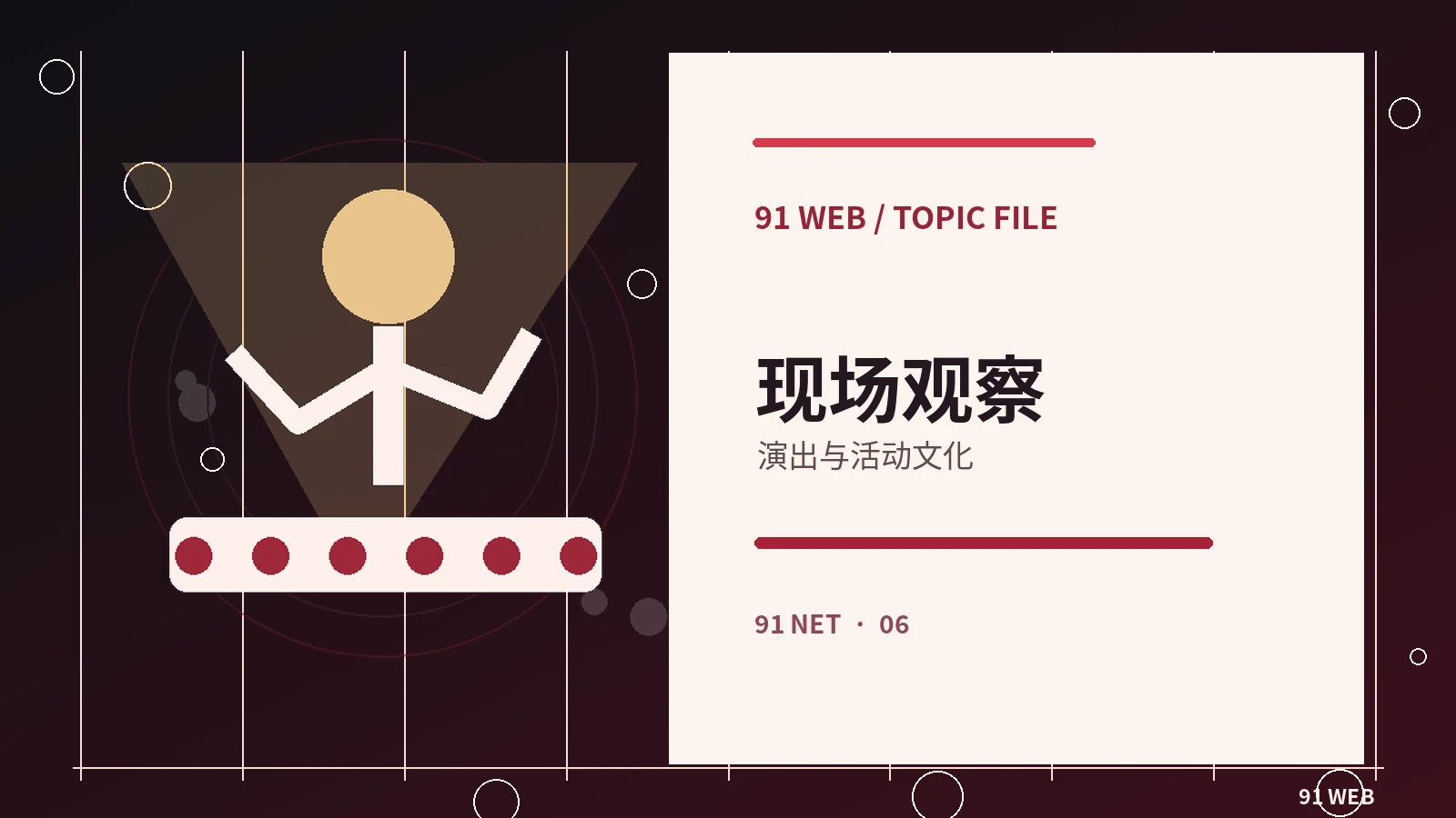 如何选择适合自己的公开直播节目