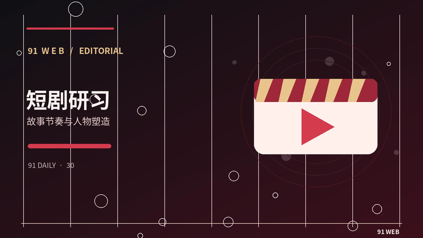 剪辑为什么不只是把镜头接起来